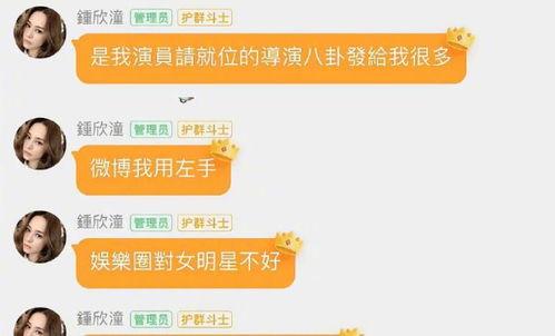 娱乐圈吃瓜直播群